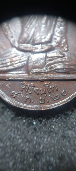 เหรียญเจ้าพระคุณพระอุบาลีคุณูปมาจารย์(สิริจันโท) หลังสมเด็จพระมหาวีรวงศ์ อ้วน ติสโส 2520  รูปที่ 8