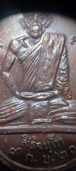 เหรียญเจ้าพระคุณพระอุบาลีคุณูปมาจารย์(สิริจันโท) หลังสมเด็จพระมหาวีรวงศ์ อ้วน ติสโส 2520  รูปที่ 7