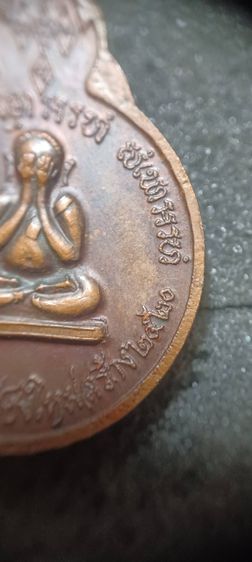 เหรียญหลวงปู่แหวน หลังพระปิดตา ปี2520 พิมพ์เล็ก รูปที่ 11