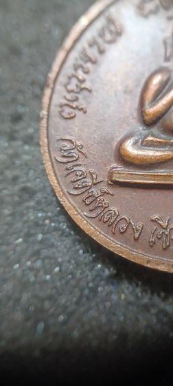 เหรียญหลวงปู่แหวน หลังพระปิดตา ปี2520 พิมพ์เล็ก รูปที่ 9