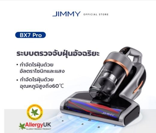JIMMY BX7 Pro Dust Mites Vacuum Cleaner 16KPa เครื่องดูดไรฝุ่น ,เซ็นเซอร์ตรวจจับไรฝุ่น มอเตอร์700W สินค้าใหม่ตัวโชว์ ลดราคา ประกันศูนย์ รูปที่ 5