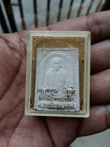 เหรียญหลวงพ่อคูณ ปริสุทโธ วัดบ้านไร่ จ.นครราชสีมา รุ่นเฮงคูณเฮงแปดทิศ เนื้อทองแดงรมดำ ออกวัดเจริญพรต อ.โนนไทย จ.นครราชสีมา ปี2536สภาพสวยเดิม รูปที่ 18