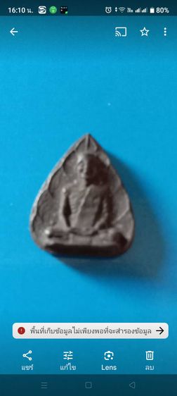 หลวงพ่อผาง วัดอุดมคงคาคีรีเขต แท้2514 แคล้วคลาด คงกะพันชาตรี เมตตามหานิยมครับ รูปที่ 4