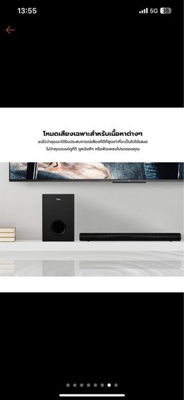 tcl S522W รูปที่ 4