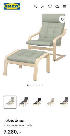 เก้าอี้ Ikea POÄNG อาร์มแชร์และสตูลวางเท้า ขายแยกได้ รูปที่ 5