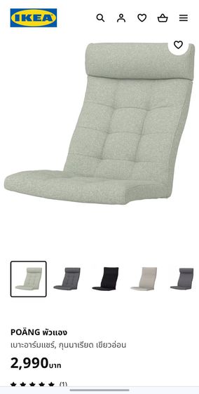 เก้าอี้ Ikea POÄNG อาร์มแชร์และสตูลวางเท้า ขายแยกได้ รูปที่ 7