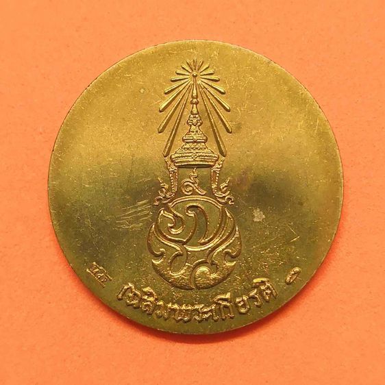 เหรียญ รัชกาลที่ 9 ผลิตโดยโรงงานโมเน่ร์ เดอ ปารีส ประเทศฝรั่งเศส โรงพยาบาลศิริราช จัดสร้าง ปี 2546 บล็อกนิยม มีวงเดือน เนื้อบรอนซ์ ขนาด 2.5 รูปที่ 2