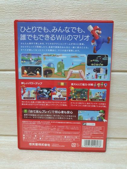 ขายแผ่นเกมส์ Nintendo Wii  mario wii แผ่นแท้ญี่ปุ่น สภาพดี ขาย 65 บาท ส่งkerry35 รูปที่ 2