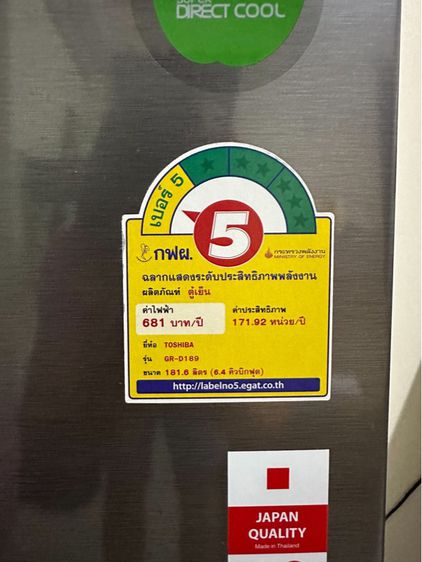 ตู้เย็น Toshiba GR-D189 6.4คิว รูปที่ 2