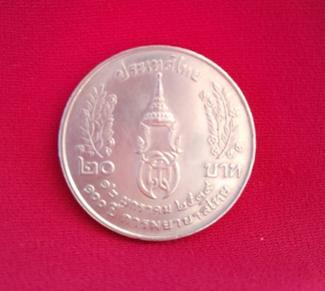 เหรียญสมเด็จพระศรีพัชรินทรฯ รูปที่ 2