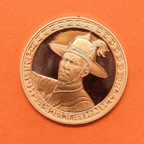 เหรียญ สมเด็จพระเจ้าตากสินมหาราช ที่ระลึกการบูรณะโบราณสถานในพระราชวังเดิม กองทัพเรือจัดสร้าง ปี 2538 เนื้อทองแดงขัดเงา ขนาด 2.5 ซม รูปที่ 3