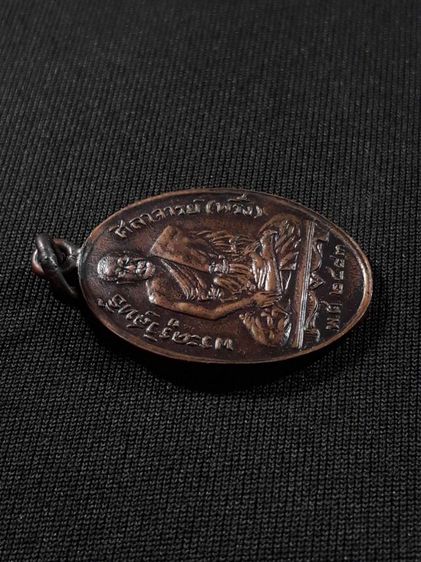 เหรียญหลวงพ่อพริ้ง วัดบางปะกอก กรุงเทพ รุ่นแรก ปี2483 เนื้อทองแดงหูเชื่อมขอบกระบอกสภาพยังสวย รูปที่ 3