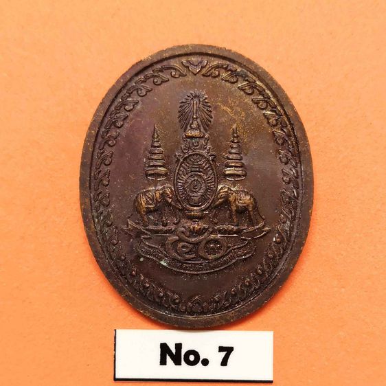 เหรียญ หลวงพ่อคูณ ปริสุทโธ วัดบ้านไร่ ที่ระลึกปีกาญจนาภิเษก สถาบันวิชาการป้องกันประเทศ วิทยาลัยป้องกันราชอาณาจักร จัดสร้าง พศ 2539 รูปที่ 2