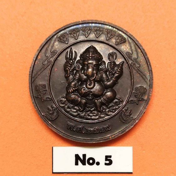เหรียญ พระพุทธศรีนครเขื่อนขันธ์ (หลวงพ่อใหญ่) หลัง พระพิฆเนศวร ที่ระลึก 190 ปี เมืองพระประแดง สมุทรปราการ พศ 2548 เนื้อทองแดง ขนาด 2.8 เซน รูปที่ 2