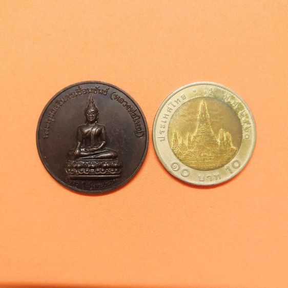 เหรียญ พระพุทธศรีนครเขื่อนขันธ์ (หลวงพ่อใหญ่) หลัง พระพิฆเนศวร ที่ระลึก 190 ปี เมืองพระประแดง สมุทรปราการ พศ 2548 เนื้อทองแดง ขนาด 2.8 เซน รูปที่ 5