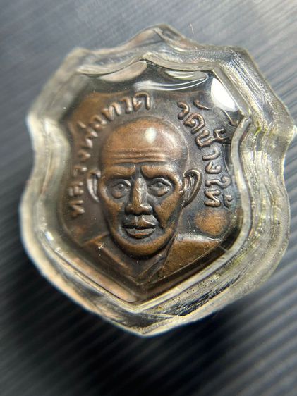 เหรียญหัวแหวนรูปโลห์หลวงปู่ทวด วัดช้างให้ ปี2506 เนื้อทองแดง หลังเรียบ รูปที่ 2