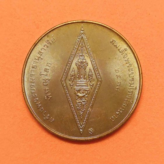 เหรียญ พระพุทธชินราช รุ่นสร้างพระบรมราชานุสาวรีย์สมเด็จพระบรมไตรโลกนาถ กองพลพัฒนาที่ 3 จัดสร้าง ปี 2538 เนื้อทองแดง ขนาด 2.5 เซน พร้อมกล่อง รูปที่ 2