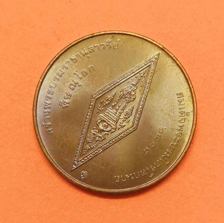 เหรียญ พระพุทธชินราช รุ่นสร้างพระบรมราชานุสาวรีย์สมเด็จพระบรมไตรโลกนาถ กองพลพัฒนาที่ 3 จัดสร้าง ปี 2538 เนื้อทองแดง ขนาด 2.5 เซน พร้อมกล่อง รูปที่ 4