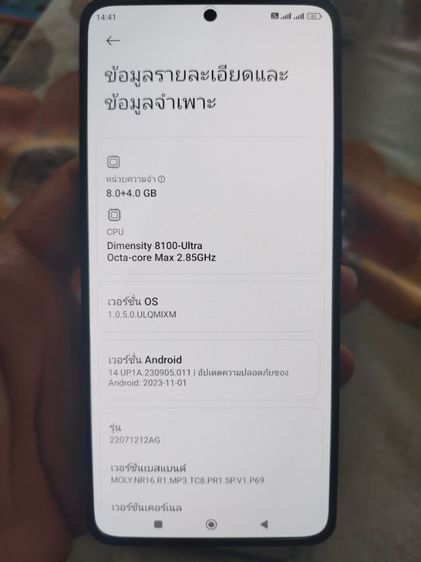 ขาย Xiaomi 12T ลดราคาพิเศษหาเงินคลอดลูก รูปที่ 11