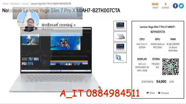 Lenovo Yoga Slim 7 ProX 14IAH7-82TK000JTA i7-12700H RAM16GB SSD1TB RTX 3050 (4GB GDDR6) สินค้าใหม่ตัวโชว์ประกันศูนย์Onsite ถึงเดือน 9 ปี2025 รูปที่ 10