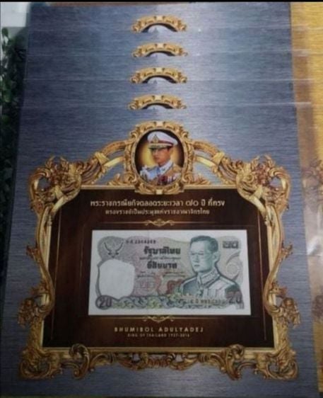 ธนบัตรไทย ชุดโปสการ์ดธนบัตร20บาทแบบ12(10ชุด)
