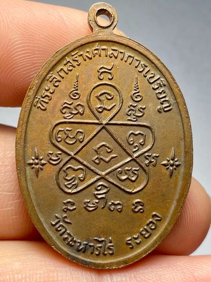 เหรียญเจริญพรบน หลวงปู่ทิม วัดละหารไร่ 2517 เนื้อทองแดง รูปที่ 2
