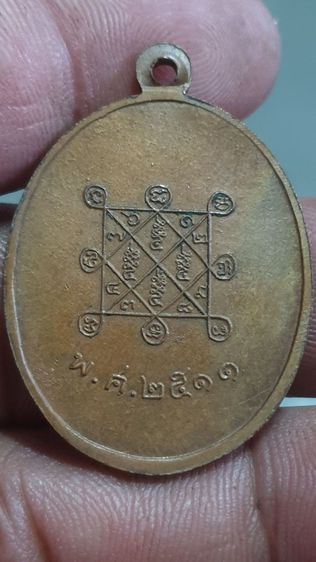เหรียญหลวงปู่โต๊ะวัดประดู่ฉิมพลี ปี 2511 รูปที่ 6