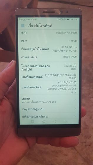 Huawei Mate 8 รูปที่ 6