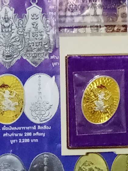 เหรียญหนุมานเชิญธง  เนื้อเงิน ลงยวสีเหลือง จำนวนสร้าง200เหรียญ ราคาจอง 2,200บาท  ปล่อยแค่900เท่านั้นครับ รูปที่ 1