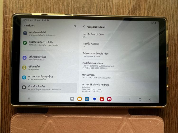 Tablet Samsung Galaxy Tab A7 Lite WiFi รูปที่ 6