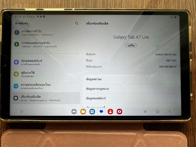 Tablet Samsung Galaxy Tab A7 Lite WiFi รูปที่ 4