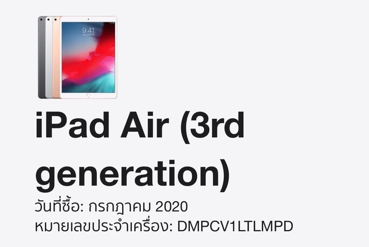 iPad Air3 (3rd generation) Wi-Fi 64GB Space Gray รูปที่ 7