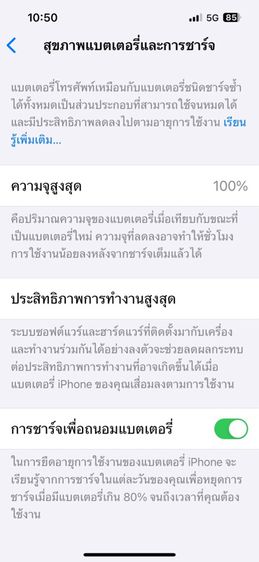 iPhone14 128GB ศูนย์ไทย ประกันเหลือยาว กุมภา68  รูปที่ 7