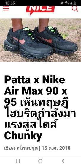 Nike Airmax 90 95 x Patta size 42 ยาว 26.5cm. รูปที่ 2