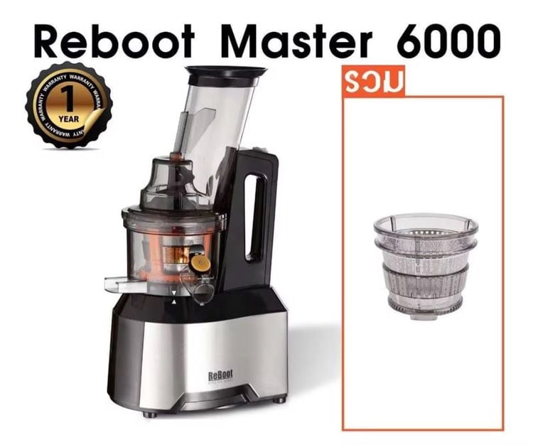 อุปกรณ์เพื่อสุขภาพ ReBoot Master 6000 เครื่องสกัดเย็น slow juicer