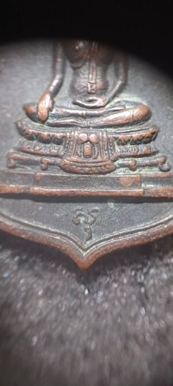 เหรียญที่ระลึก เสด็จพระราชดำเนินทรงเททองหล่อพระประธาน วัดพระแท่นดงรัง ปี 2515 รูปที่ 7