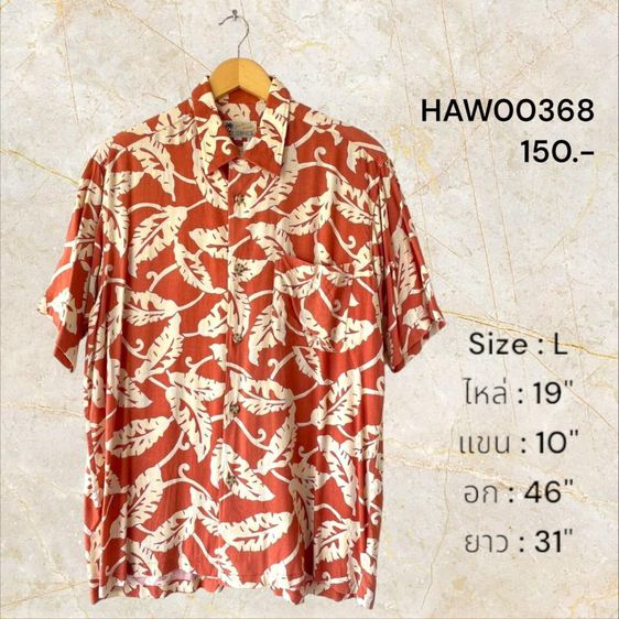 CONNECT เสื้อฮาวายญี่ปุ่นผ้าเรยอน-ฝ้าย รูปที่ 1