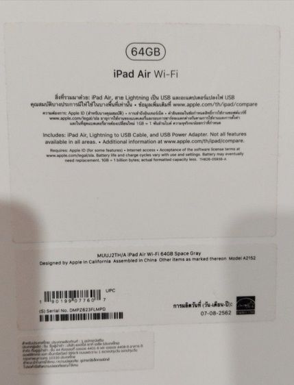 ขาย Ipad  Air 64 GB Wi-fi  รูปที่ 5