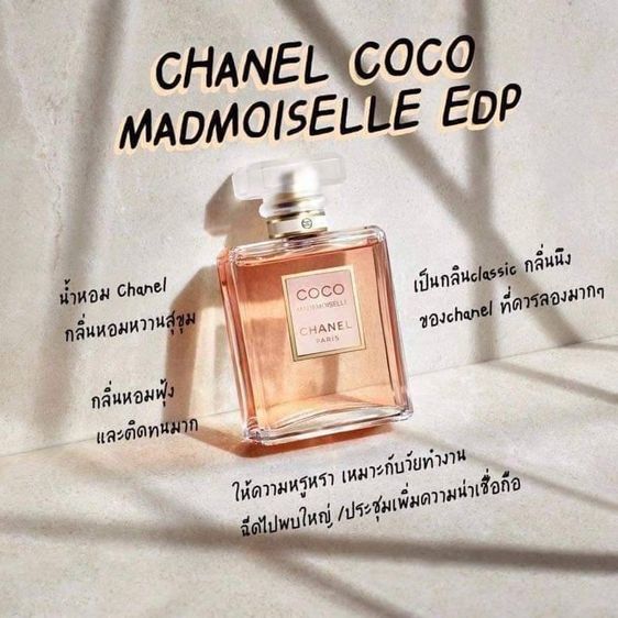 Coco mademoiselle Edp 100ml ไม่มีกล่อง รูปที่ 2