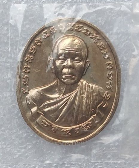 เหรียญหลวงพ่อคูณ รุ่น ทวีคูณ ปี 2537