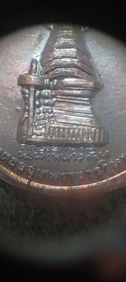 เหรียญ ครูบาศรีวิชัย หลังพระธาตุดอยสุเทพ ปี 2515  รูปที่ 10