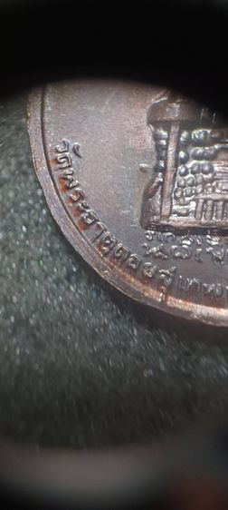 เหรียญ ครูบาศรีวิชัย หลังพระธาตุดอยสุเทพ ปี 2515  รูปที่ 11
