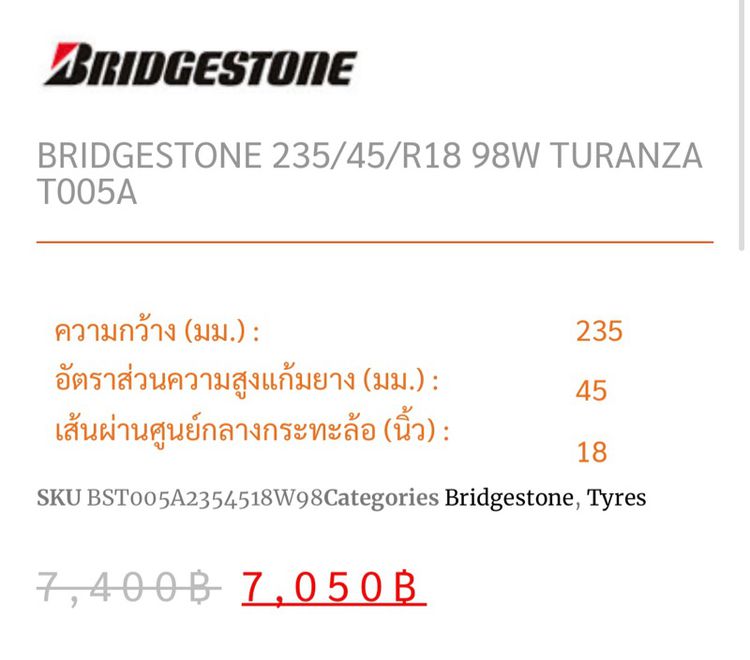ปี23 Bridgestone Turanza T005a235 45R18ชุด4เส้น รูปที่ 16