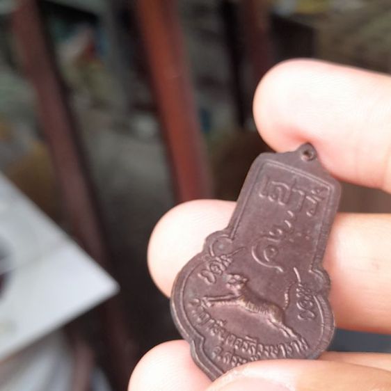 🪷 เหรียญพุทธศิลป์ยุคหลังปี พ.ศ. ๒๕๒๕
🪷 เหรียญพระครูจรัส อธิปุญโญ (รุ่นที่ ๒) 
🪷 พิธีเสาร์ห้า หลังเสือเผ่น วัดฤาษีนุตจรัสวงษาราม รูปที่ 2