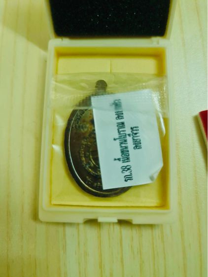 เหรียญรุ่นสร้างบารมีเนื้อชนวนโบราณพระอาจารย์สุริยันต์   จังหวัดมหาสารคาม รูปที่ 2