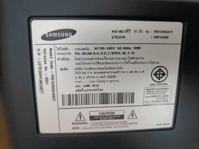 ขายอะไหล่ทีวี Samsung plasma 51นิ้ว รุ่น PS51E450A1R 2,000บาท รูปที่ 4