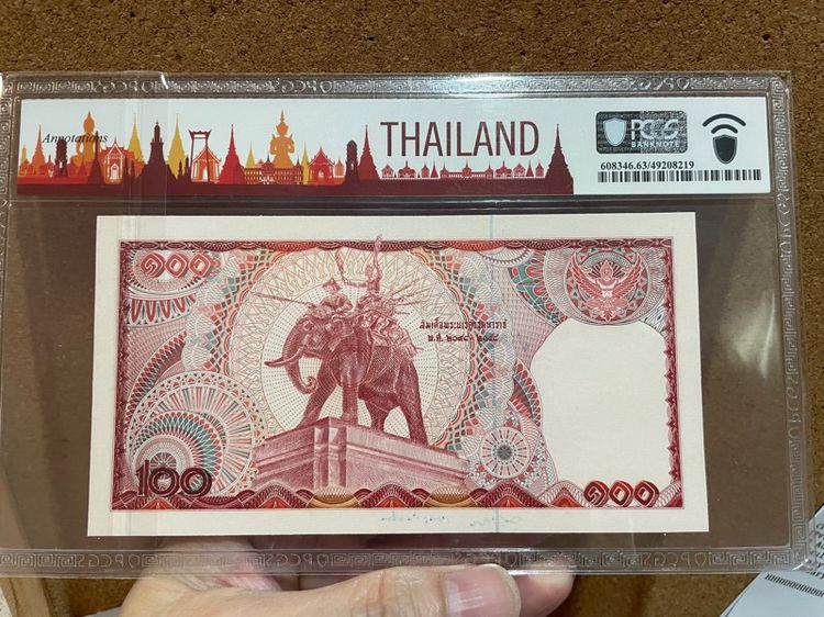 ธนบัตร 100 บาท ช้างแดง หมวดหายาก 7E พร้อมลายเซนต์สด เกรด 63 รูปที่ 2