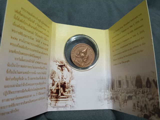 เหรียญที่ระลึก 60 ปี เนื้อทองแดง  รูปที่ 2