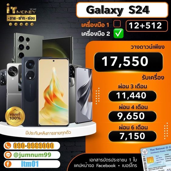 💜 Samsung Galaxy S24 ULTRA (12+256) Titanium Orange💜 รูปที่ 9