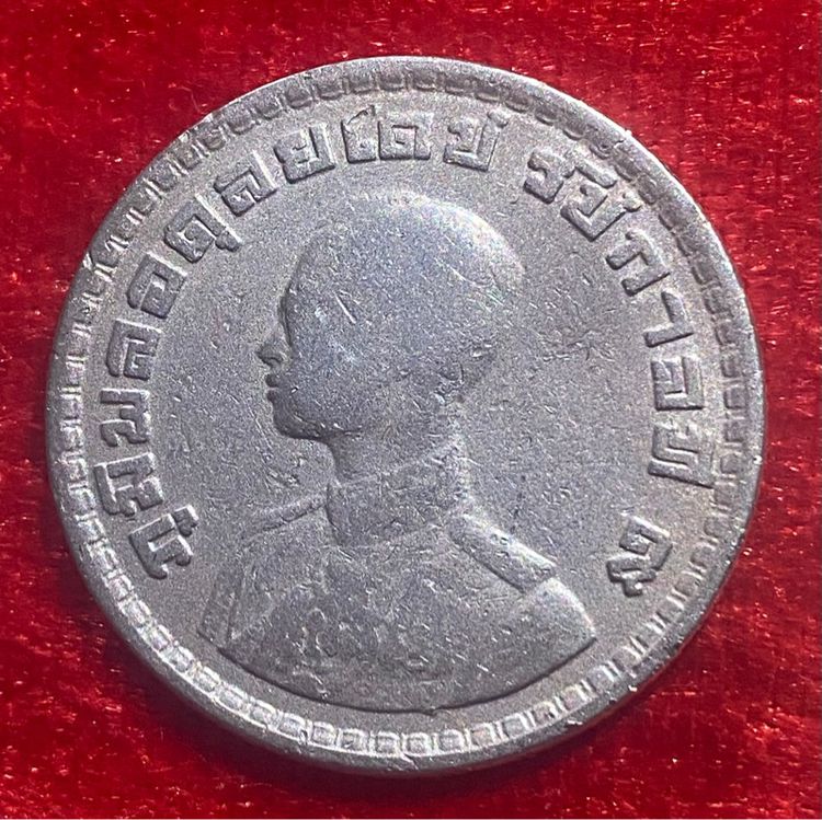 เหรียญ 1 บาท พ.ศ. 2505 รูปที่ 2